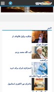 How seemorgh.com looks like on a mobile device such as an iPhone.