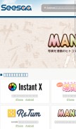 How seesaa.jp looks like on a mobile device such as an iPhone.