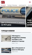 How segabg.com looks like on a mobile device such as an iPhone.