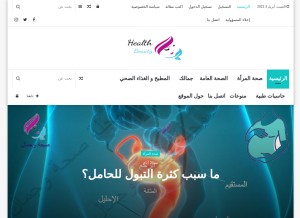 How sehhawjamal.com looks like on a tablet such as an iPad.