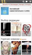 How selflib.me looks like on a mobile device such as an iPhone.
