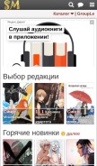 How selfmanga.ru looks like on a mobile device such as an iPhone.