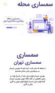 How semsarimahale.com looks like on a mobile device such as an iPhone.
