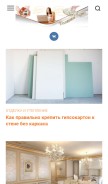 How sense-life.com looks like on a mobile device such as an iPhone.