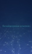 How seo.newsens.ru looks like on a mobile device such as an iPhone.