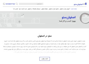 How seositeisfahan.ir looks like on a tablet such as an iPad.