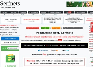 How serfnets.ru looks like on a tablet such as an iPad.