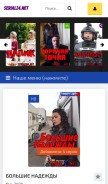 How serial24.net looks like on a mobile device such as an iPhone.