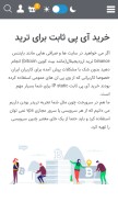 How serverget.ir looks like on a mobile device such as an iPhone.