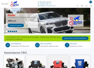How service-gas.com.ua looks like on a tablet such as an iPad.