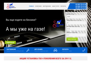 How service-gas.mk.ua looks like on a tablet such as an iPad.