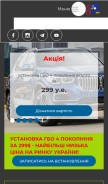 How service-gas.vip looks like on a mobile device such as an iPhone.