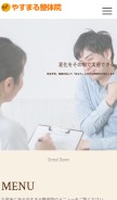 How seta-yasumaru.com looks like on a mobile device such as an iPhone.