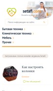 How setafi.com looks like on a mobile device such as an iPhone.