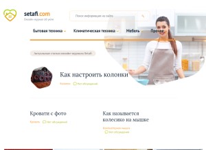 How setafi.com looks like on a tablet such as an iPad.