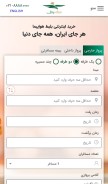 How setarehvanak.com looks like on a mobile device such as an iPhone.