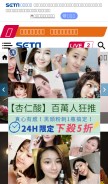 How setn.com looks like on a mobile device such as an iPhone.
