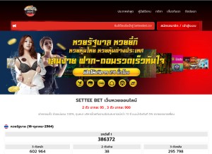 How setteebet.com looks like on a tablet such as an iPad.