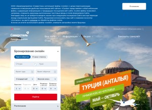 How severstal-avia.ru looks like on a tablet such as an iPad.