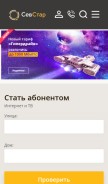 How sevstar.net looks like on a mobile device such as an iPhone.