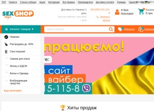 How sex-shop.toys looks like on a tablet such as an iPad.