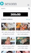 How sexonn.com looks like on a mobile device such as an iPhone.