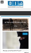 How shaam.org looks like on a mobile device such as an iPhone.