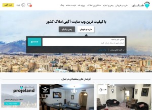 How shabesh.com looks like on a tablet such as an iPad.
