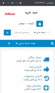 How shadkala.com looks like on a mobile device such as an iPhone.
