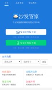 How shafa.com looks like on a mobile device such as an iPhone.