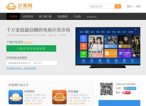 How shafa.com looks like on a tablet such as an iPad.