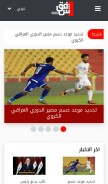 How shafaaq.com looks like on a mobile device such as an iPhone.