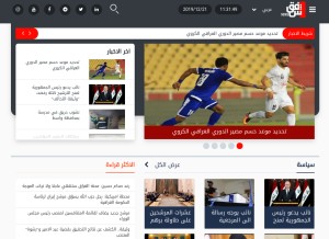 How shafaaq.com looks like on a tablet such as an iPad.