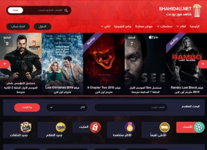 How shahid4u.net looks like on a tablet such as an iPad.