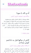 How shahvatnak.com looks like on a mobile device such as an iPhone.