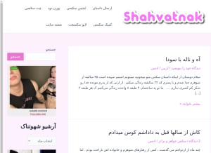 How shahvatnak.com looks like on a tablet such as an iPad.