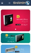 How shamimaec.com looks like on a mobile device such as an iPhone.