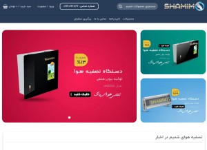How shamimaec.com looks like on a tablet such as an iPad.