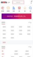How shangpusou.com looks like on a mobile device such as an iPhone.