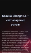 How shangri--la.com looks like on a mobile device such as an iPhone.