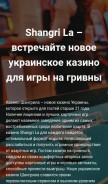 How shangrila-casinos.com looks like on a mobile device such as an iPhone.