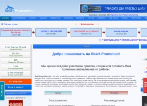 How sharkpromotion.net looks like on a tablet such as an iPad.
