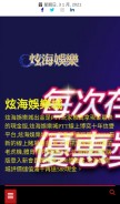 How shbets.net looks like on a mobile device such as an iPhone.