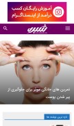 How shebreh.com looks like on a mobile device such as an iPhone.