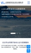 How sheca.com looks like on a mobile device such as an iPhone.