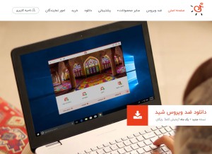 How sheedsoft.com looks like on a tablet such as an iPad.
