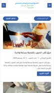How sheikhe-rohhanei.blogspot.com looks like on a mobile device such as an iPhone.