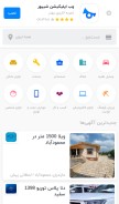 How sheypoor.com looks like on a mobile device such as an iPhone.