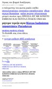 How shicncog.ga looks like on a mobile device such as an iPhone.