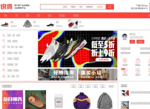How shihuo.cn looks like on a tablet such as an iPad.